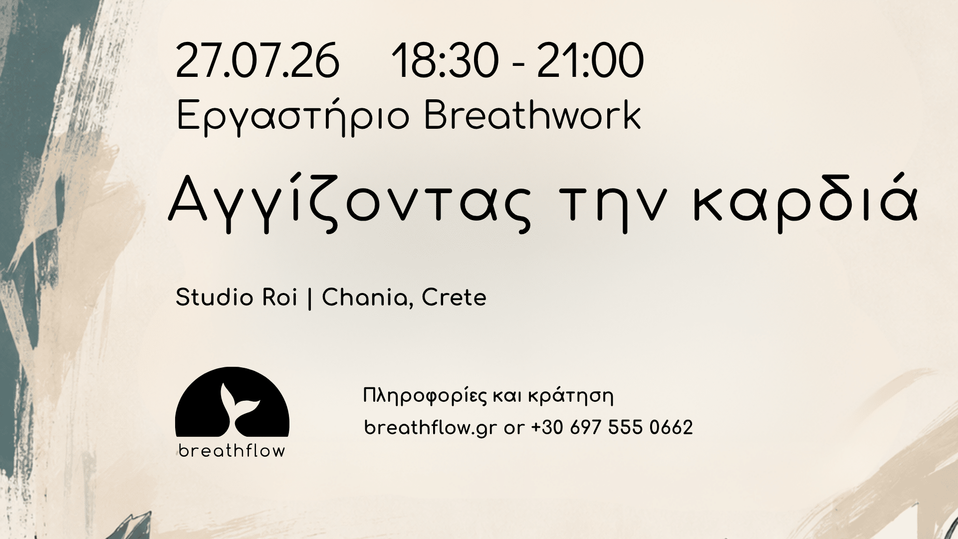 Poster for the Experiential Breathwork Workshop Συν+χωρώντας